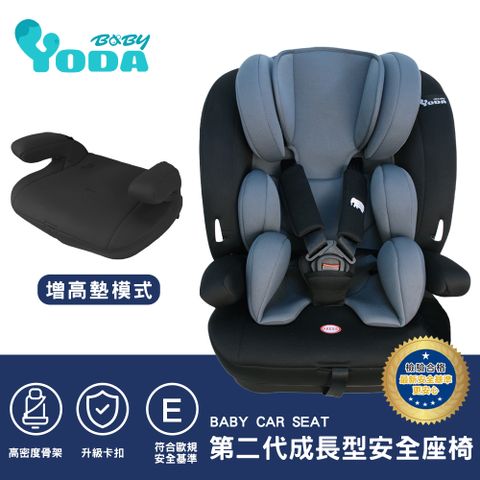 YoDa 第二代成長型兒童安全座椅/汽座-騎士黑