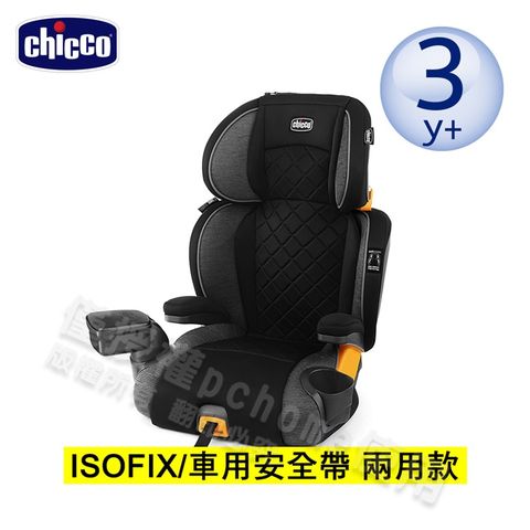 chicco KidFit Zip Plus成長型安全汽座-公牛黑灰