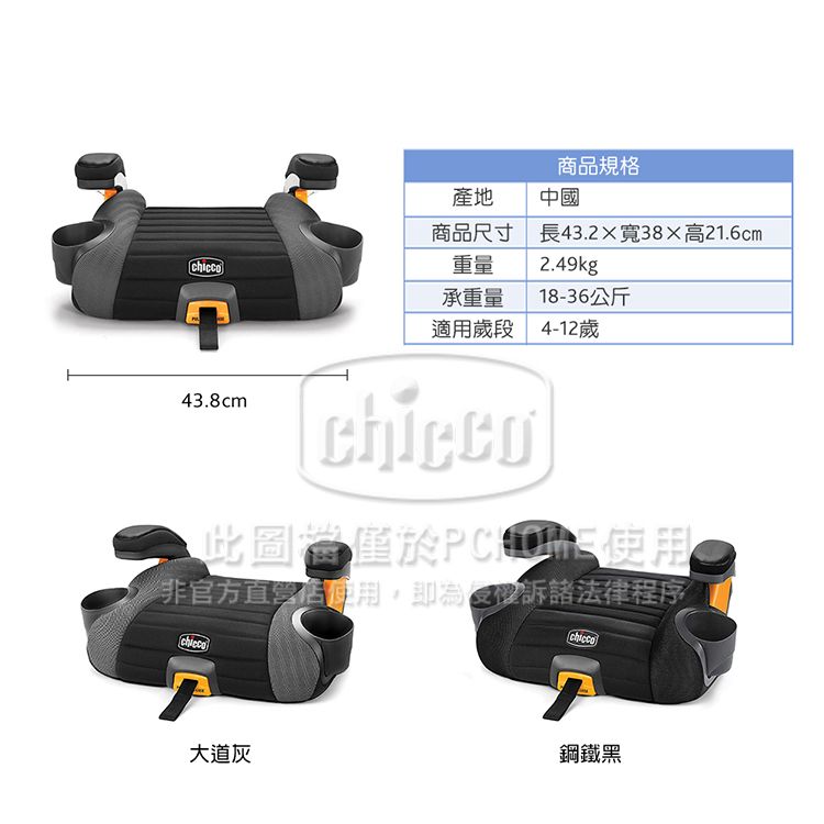 商品規格產地中國商品尺寸長寬38高21.6cm量2.49kg承重量18-36公斤適用歲段4-12歲43.8cm此重官方直營店使用即為訴諸法律程序大道灰鋼鐵黑