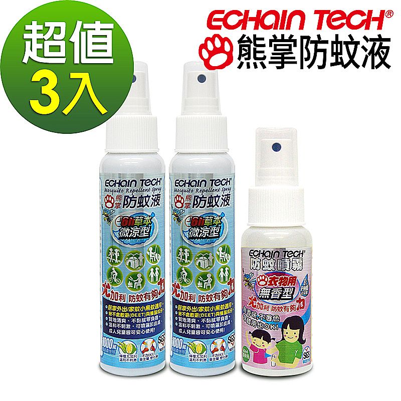 ECHAIN TECH  微涼100毫升X 2+ 無香X 1 防蚊液 超值3瓶組 PMD配方 家蚊 小黑蚊適用