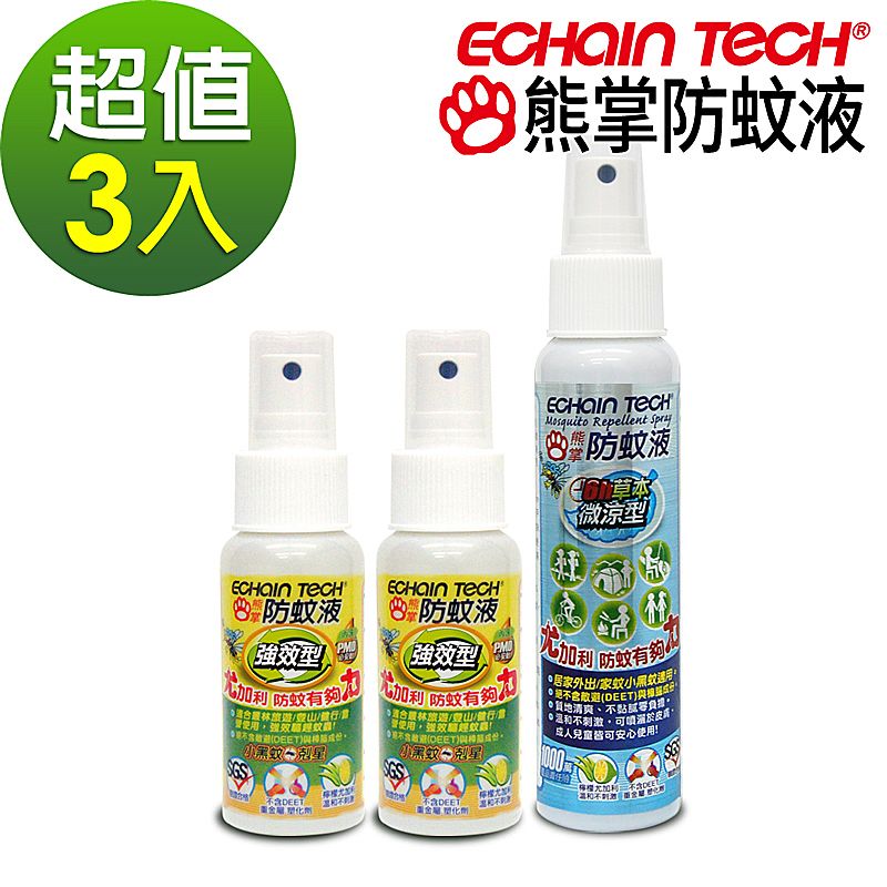 ECHAIN TECH  強效型X 2 +微涼 防蚊液 超值3瓶組 PMD配方 家蚊 小黑蚊適用