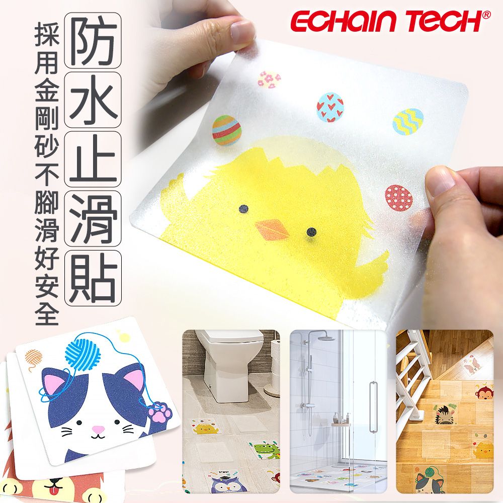 ECHAIN TECH  金鋼砂止滑貼片 12X12CM 6片 卡通止滑貼 動物金鋼砂 防滑貼片 防水止滑貼片(恐龍B款)