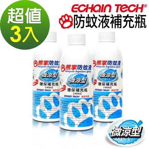 ECHAIN TECH 熊掌防蚊液環保補充瓶 -微涼型180mlX3 (PMD配方)