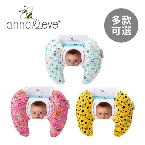 Anna &amp; Eve 嬰幼兒頭頸支撐保護枕 / 護頸枕 / 推車枕 / 汽座枕