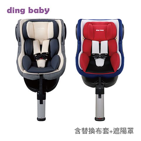 DING BABY ISO FIX汽座-沉穩藍