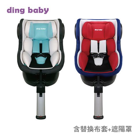 DING BABY ISO FIX汽座-湖水綠