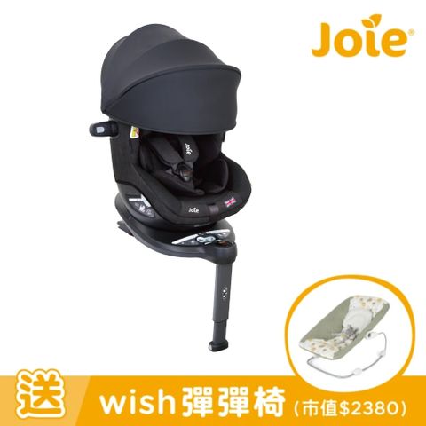 Joie i-Spin 360 0-4歲全方位汽座(附可拆式遮陽頂篷)