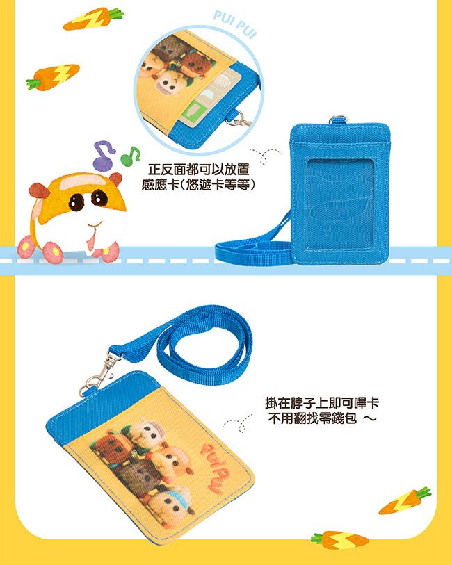 正反面都可以放置感應卡(悠遊卡等等)掛在脖子上即可嗶卡不用翻找零錢包~