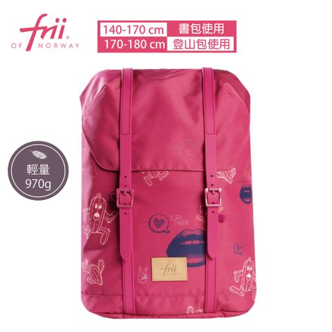 【Frii 自由】 輕量護脊書包30L-Pink 甜蜜桃紅