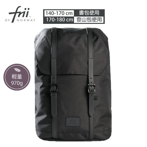 Frii 自由 輕量護脊書包30L-Solid black 咖啡黑