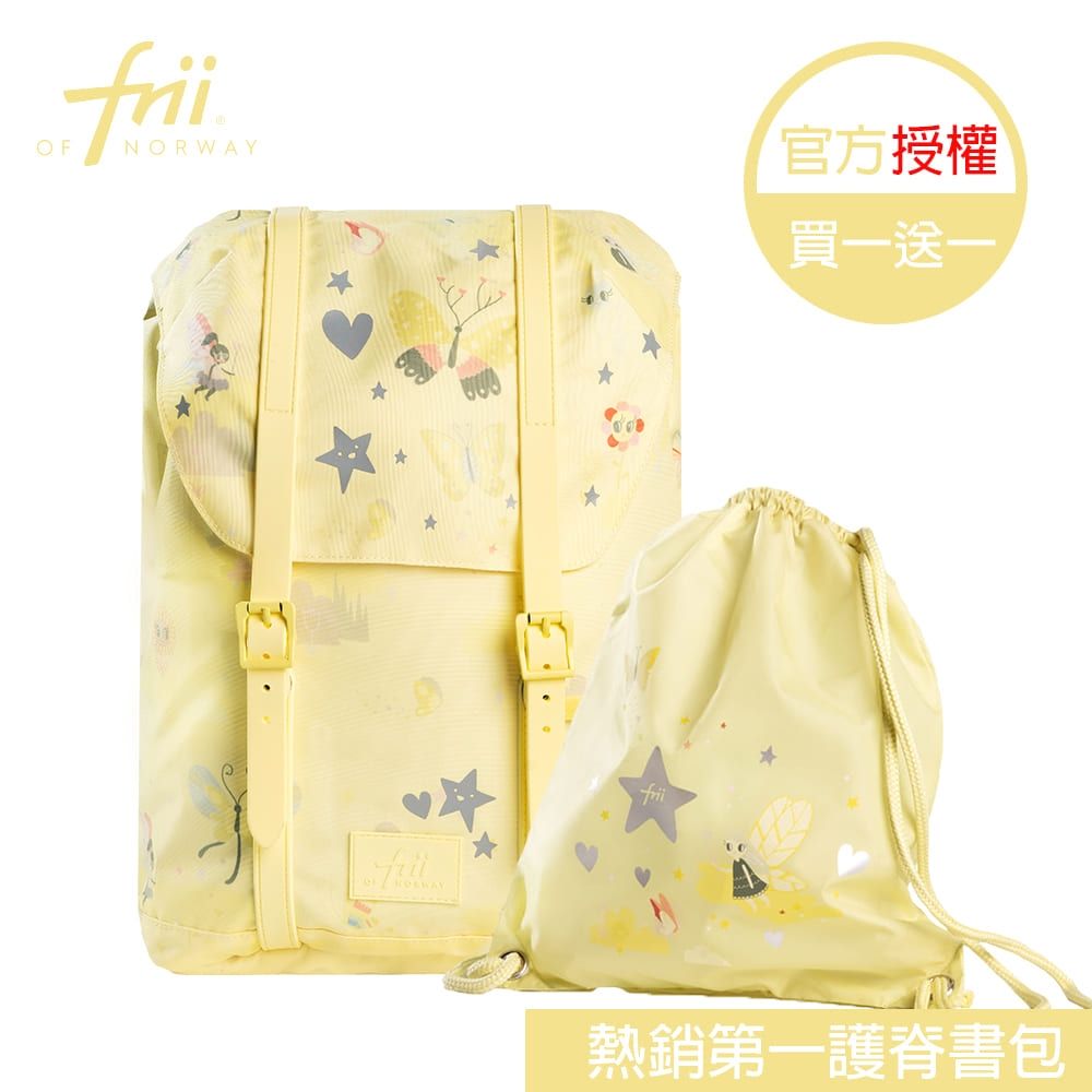 Frii 自由   超輕量護脊書包22L+11L-Yellow 奇幻仙子