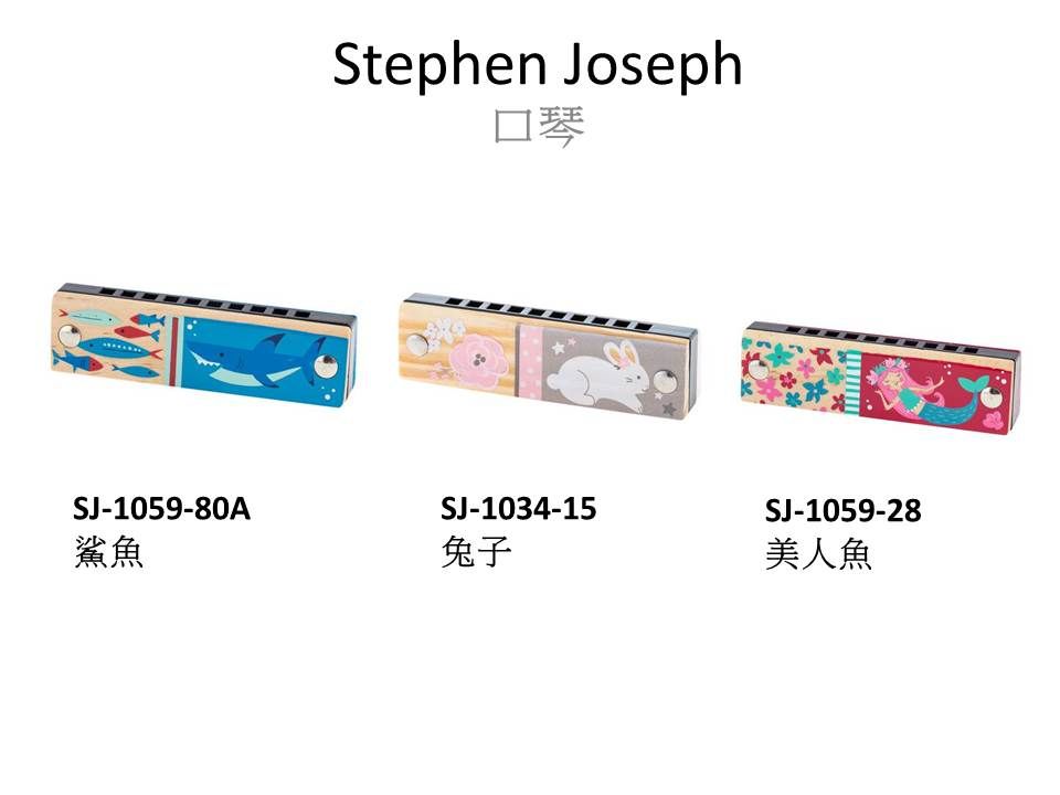 Stephen Joseph  口琴 (多款可選)