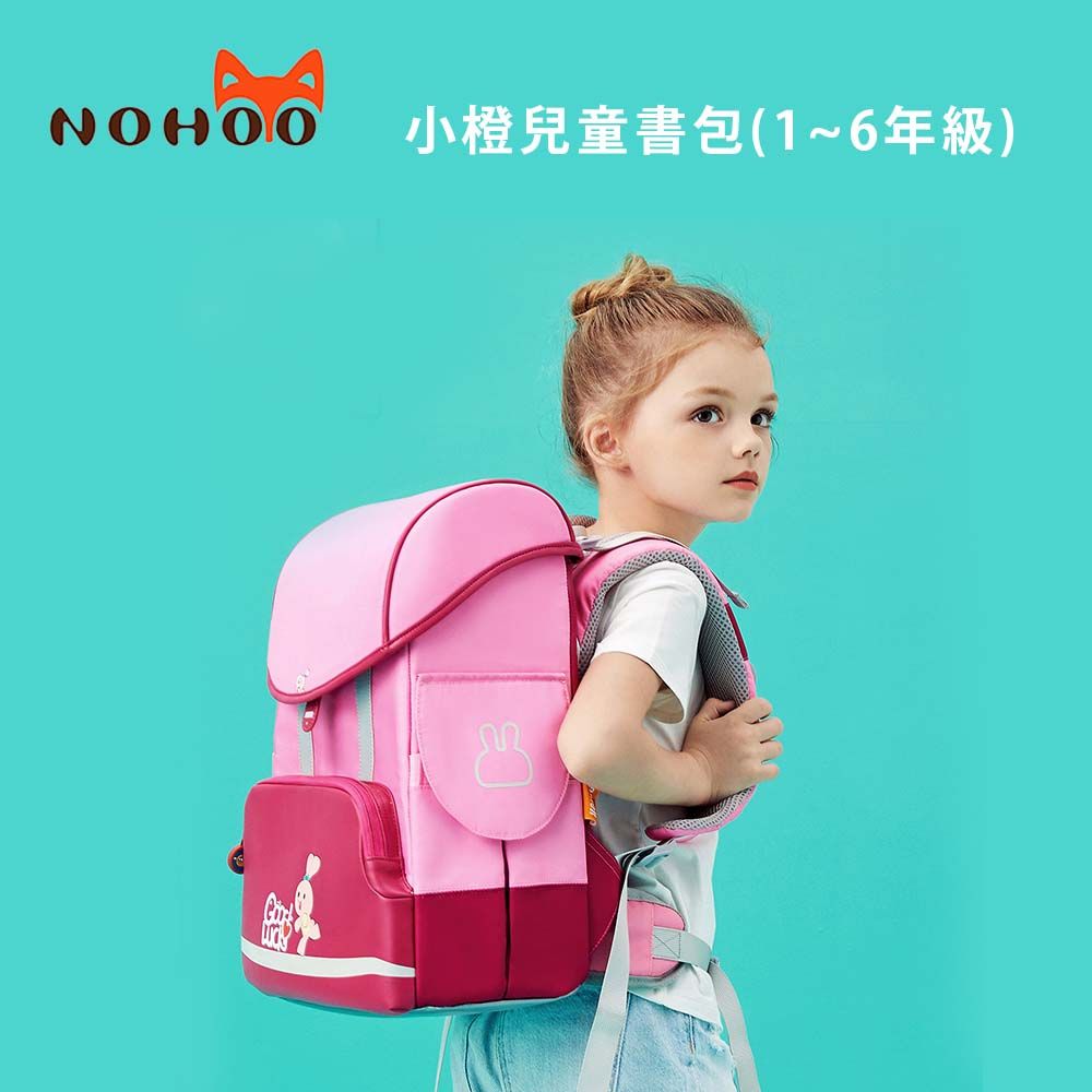 NOHOO  小橙兒童書包(1~6年級)