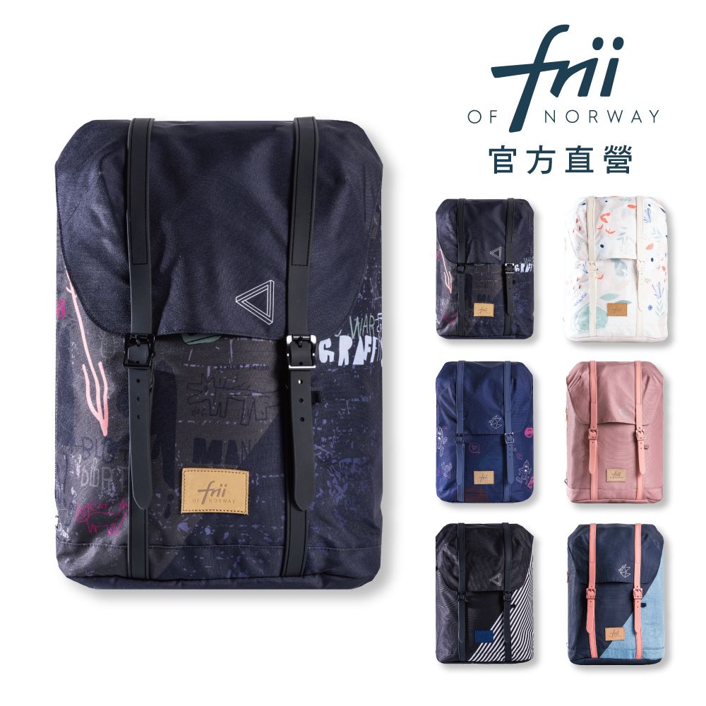 Frii 自由 輕量護脊書包 Retro 30L(總代理官方直營)