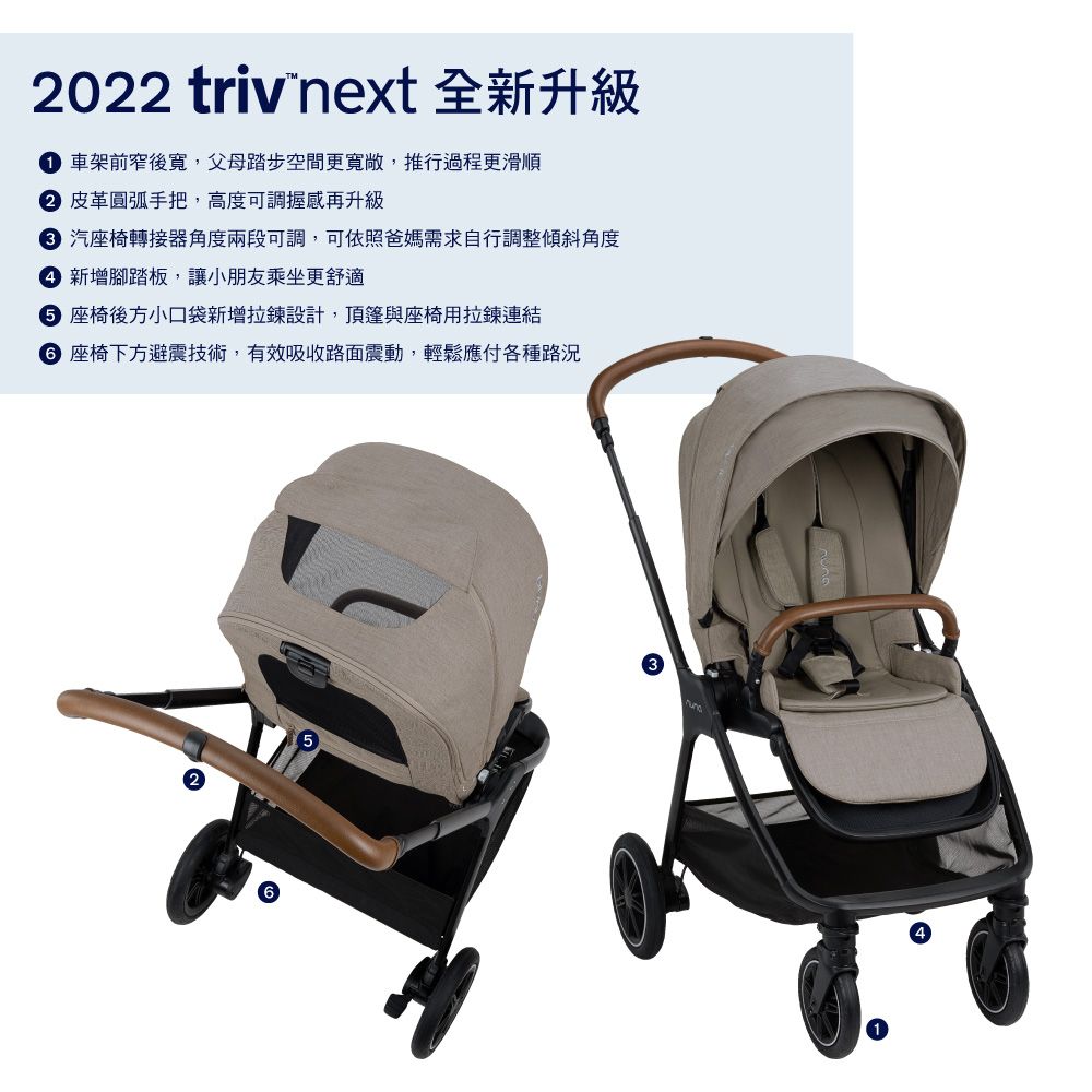 荷蘭NUNA-TRIV next手推車-榛木灰- PChome 24h購物