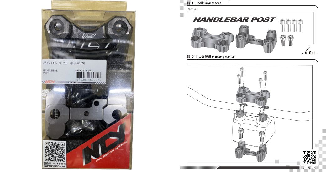 POST4713024679259  CE 2.0  FOR  SPORTS 1-1 配件 Accessories車手座HANDLEBAR POST  安裝說明 Installing Manual20210915