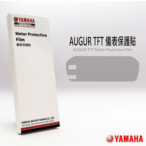 YAMAHA 山葉 3M犀牛皮保護膜