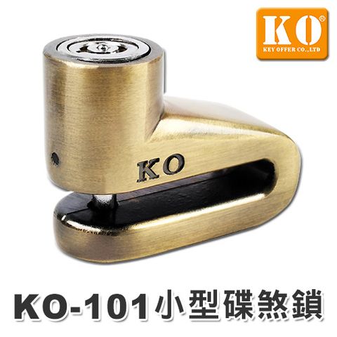《 KO-101 小機車碟煞鎖》- 古銅色