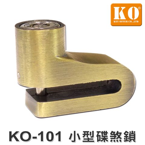 KO 《 -101 小機車碟煞鎖》- 古銅色