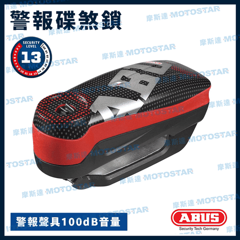 ABUS 德國防盜專家《 警報碟煞鎖 DETECTO 7000 RS1 》機車鎖 / 機車碟煞鎖 / 機車防盜