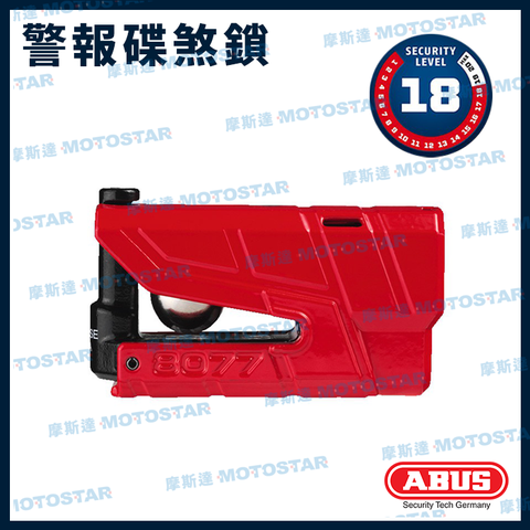 ABUS 德國防盜專家《 警報碟煞鎖 GRANIT DETECTO XPLUS 8077 》機車鎖 / 機車碟煞鎖 / 機車防盜