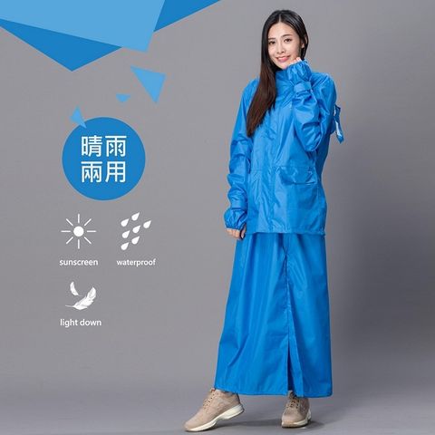 【東伸 DongShen】裙襬搖搖女仕型套裝雨衣-水藍 (機車雨衣、二件式雨衣、風衣、裙裝)