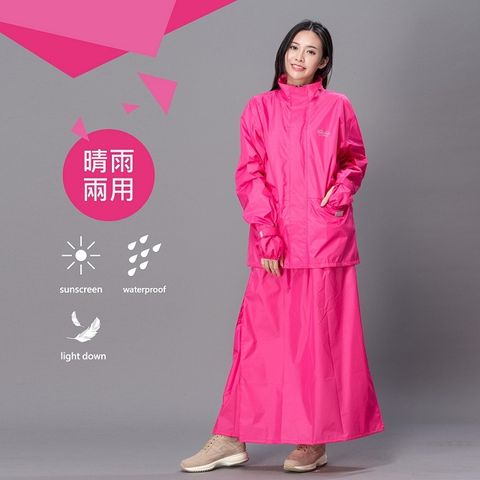 【東伸 DongShen】裙襬搖搖女仕型套裝雨衣-桃紅色 (機車雨衣、二件式雨衣、風衣、裙裝)