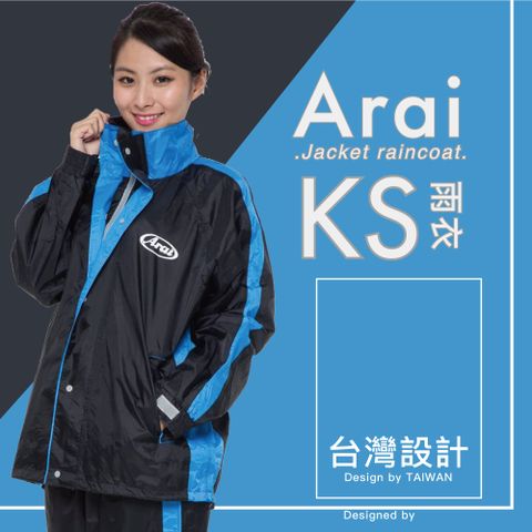 ARAI 正版授權 Arai KS系列 賽車型兩件式套裝風雨衣-黑藍