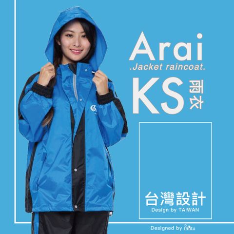 ARAI 正版授權 Arai KS系列 賽車型兩件式套裝風雨衣-螢光綠