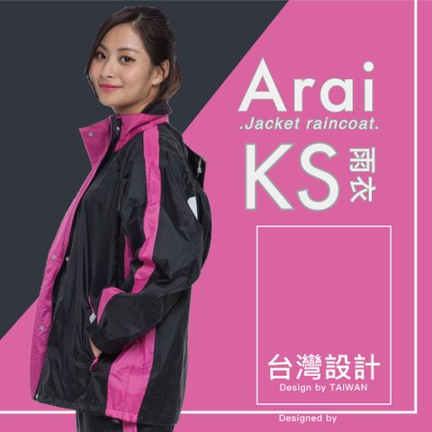 ARAI 正版授權 Arai KS系列 賽車型兩件式套裝風雨衣-黑桃