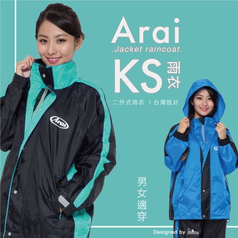 Arai KS系列 賽車型兩件式套裝風雨衣KS ARAI