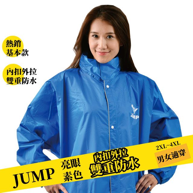 JUMP 將門 原價$700超值特價  前開連身休閒風雨衣(2XL~4XL)-JP1991寶藍