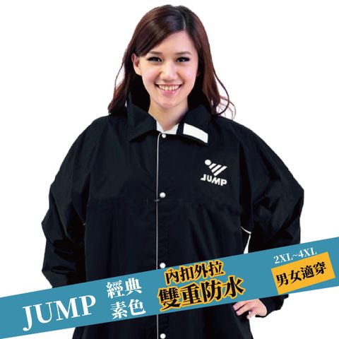 JUMP 將門 前開連身休閒風雨衣(2XL~4XL)-JP1991黑色