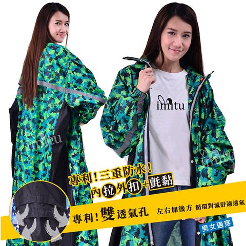 JUMP 將門 樂扣迷彩 前開專利透氣風雨衣(2XL~5XL)迷彩綠