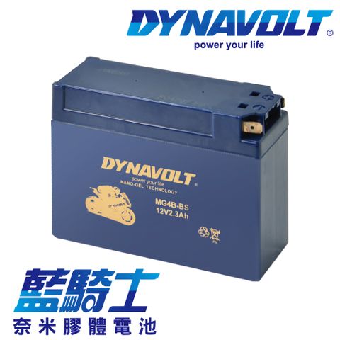 【藍騎士】MG4B-BS 膠體電池 同YT4B-BS YT4B-5 GT4B-5 UT4B-BS YAMAHA SR400 換電瓶