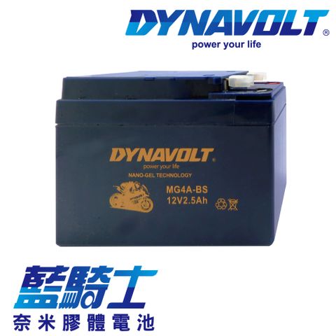 【藍騎士】膠體電池 MG4A-BS 同YTR4A-BS MT4R FTR4A CT4A-5 GTR4A-5 MONKEY50 換電瓶 電池