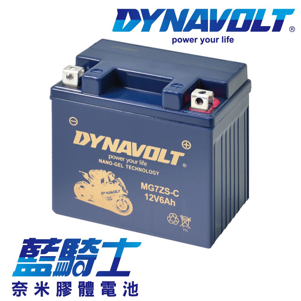 Dynavolt 藍騎士 MG7ZS-C 免運 電瓶 同TTZ7SL GTX5L-BS GUXI 新金旺100EFi 重機車款 5號加強 豪邁 CUXI 空氣刀