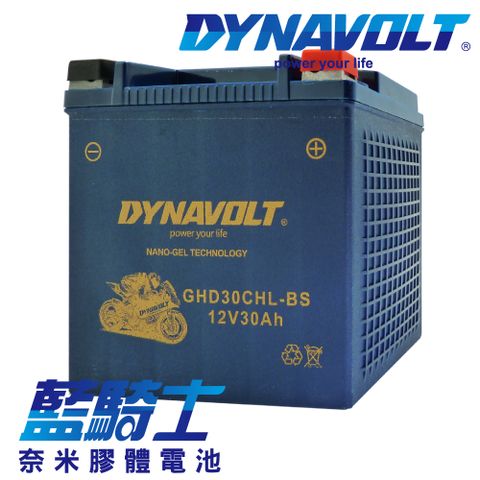 Dynavolt 藍騎士 GHD30CHL-BS 同HARLEY哈雷重機專用電池 YB30L-B GHD30HL-BS