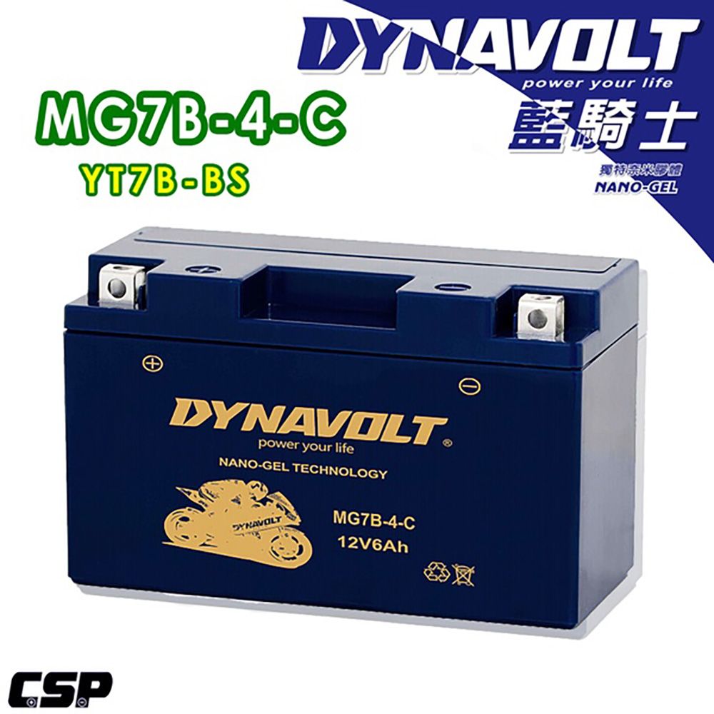 Dynavolt 藍騎士 MG7B-4-C(對應型號YUASA湯淺YT7B-BS與GT7B-BS 奈米膠體電池)