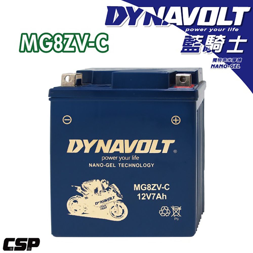 Dynavolt 藍騎士 MG8ZV-C(對應型號YTZ8V GTZ8V 為湯淺YTX7L-BS 效能升級版)