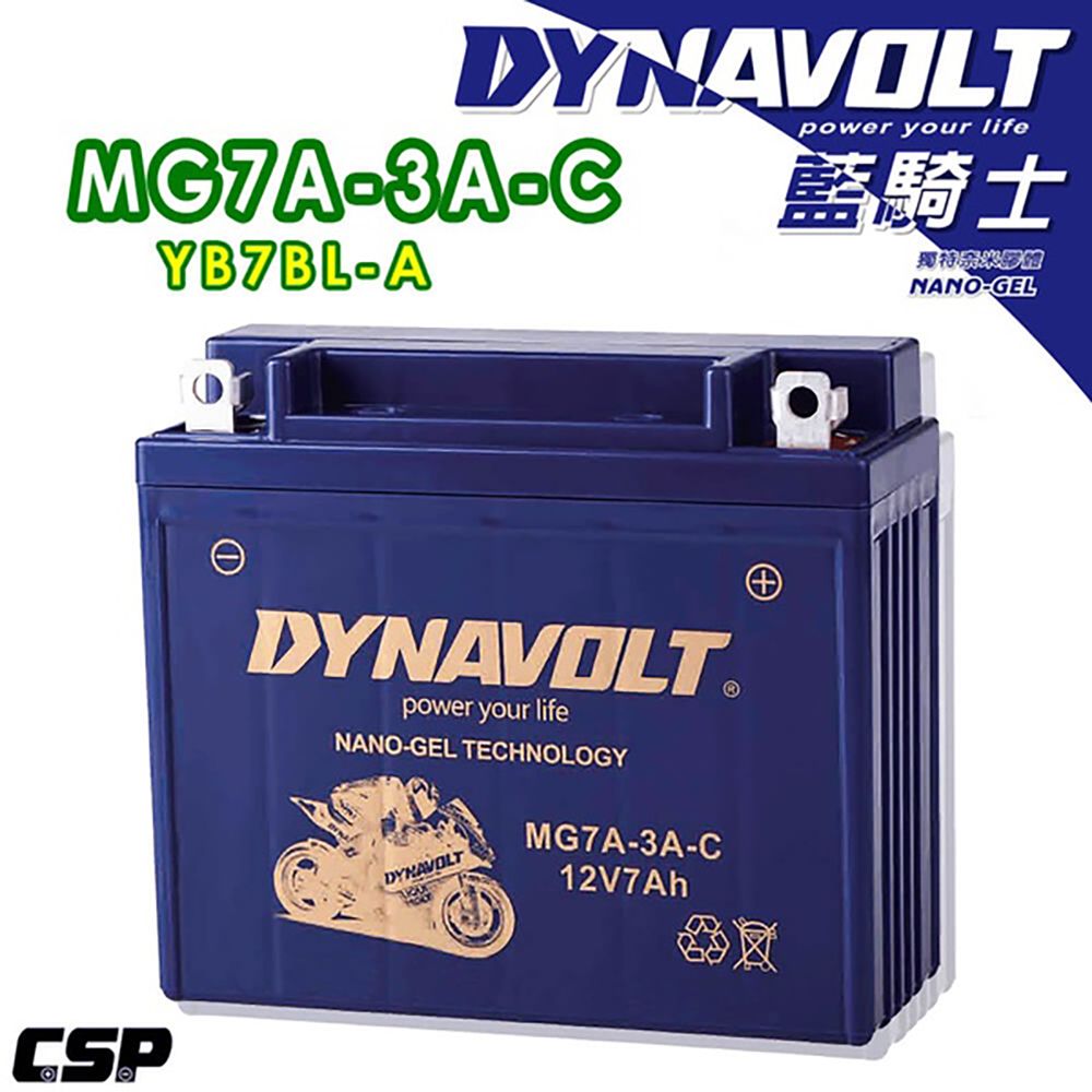 Dynavolt 藍騎士 MG7A-3A-C(對應型號YB7BL-A 野狼125 12N7A-3A)