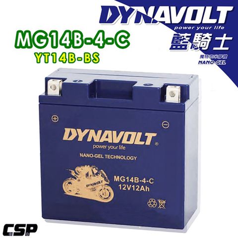 Dynavolt 藍騎士 MG14B-4-C(對應湯淺YT14B-BS 統力GT14B-4 MBT14B4 FT14B-4)