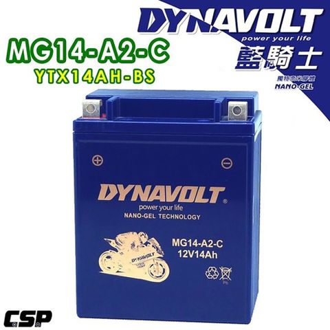 【Dynavolt 藍騎士】MG14-A2-C(等同YUASA湯淺YTX14AH-BS 奈米膠體機車電池 印地安重機機車適用)