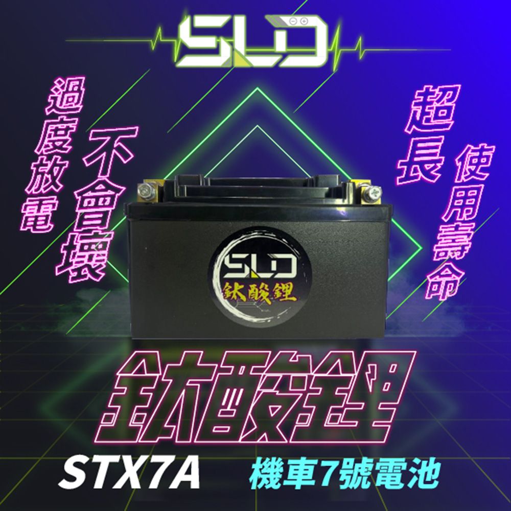 SLD 鈦酸鋰STX7A(同YTX7A-BSGTX7A-BSTTZ10SGTZ10S)