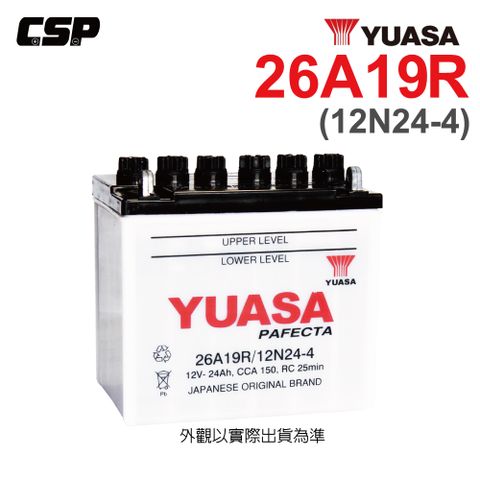 YUASA 湯淺 26A19R 12N24-4 鉛酸電池 汽車電池 家水電池