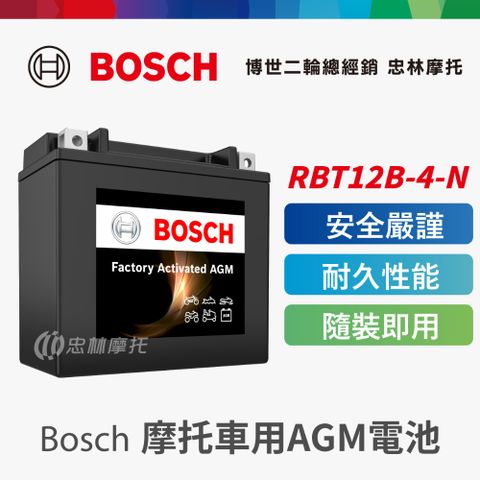 BOSCH 博世 AGM電池 RBT12B-4-N（對應YT12B–BS）-機車用電瓶
