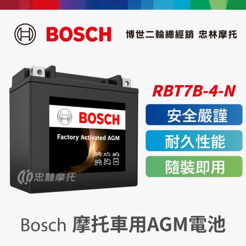 BOSCH 博世 AGM電池 RBT7B-4-N（對應YT7B–BS)-機車用電瓶