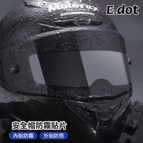 E.dot 機車安全帽防霧貼片