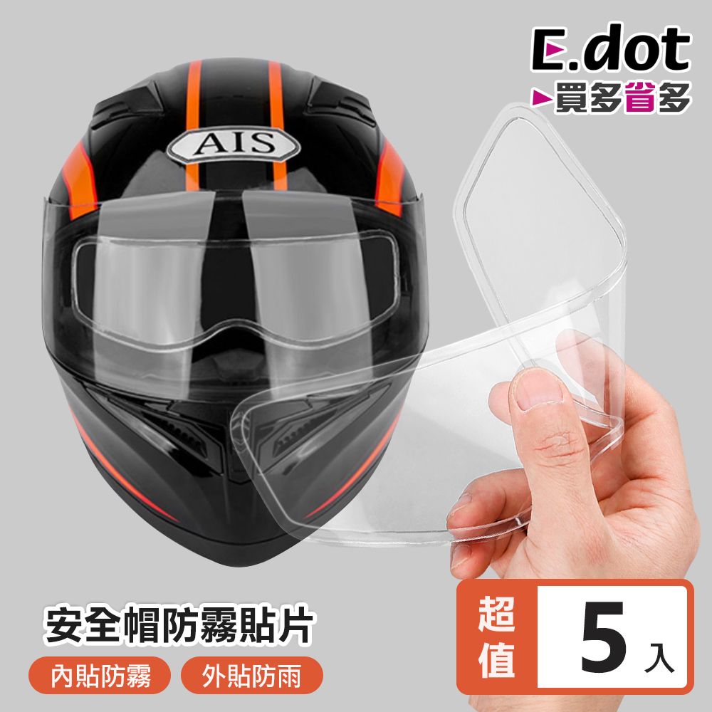 E.dot 機車安全帽防霧貼片