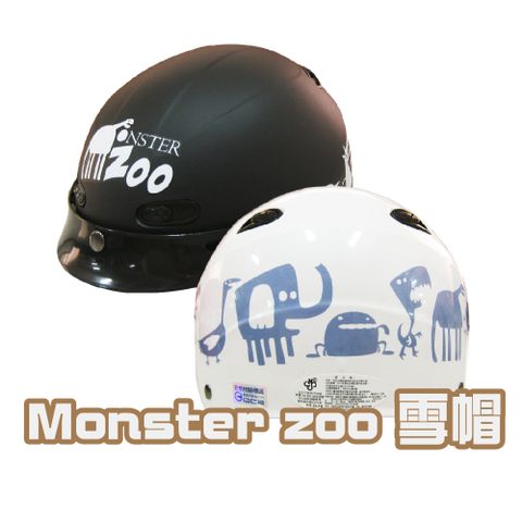 【iMini】Monster Zoo 動物園 雪帽(安全帽 半罩式 成人 機車 騎士 gogoro 速克達)